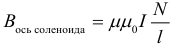 Элеком37. Магнитное поле соленоида. Формула