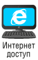 Интернет доступ. Элеком37. Интернет доступ. Фото.