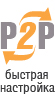  Элеком37. Технология P2P, видеонаблюдение онлайн. Фото.